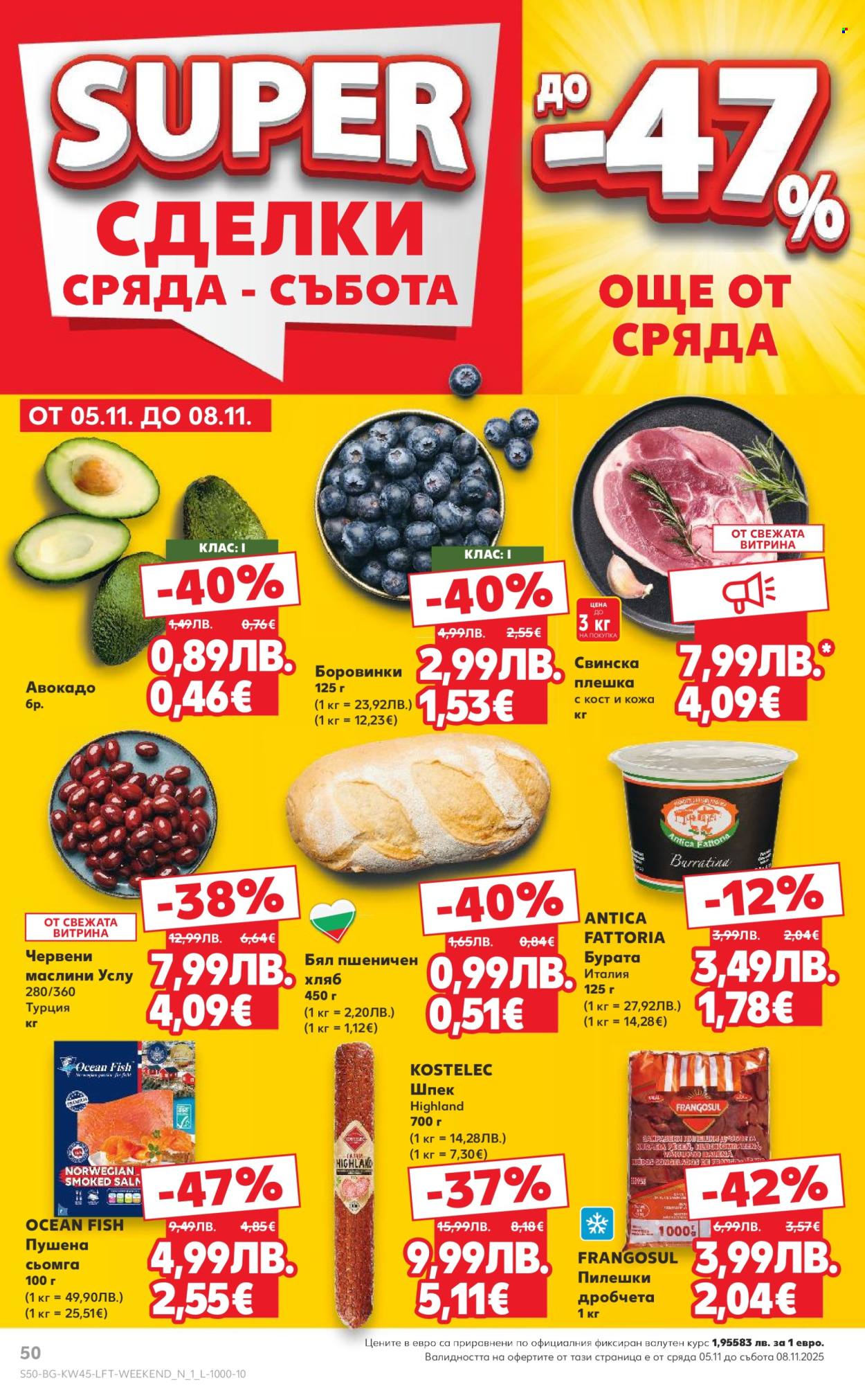 Брошура на Кауфланд - 03.11.2025 - 09.11.2025. Страница 50