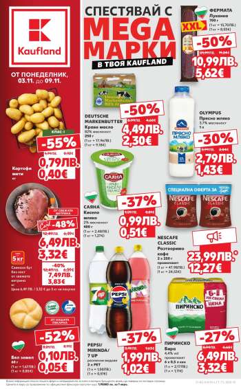 Брошура на Кауфланд - 03.11.2025 - 09.11.2025.