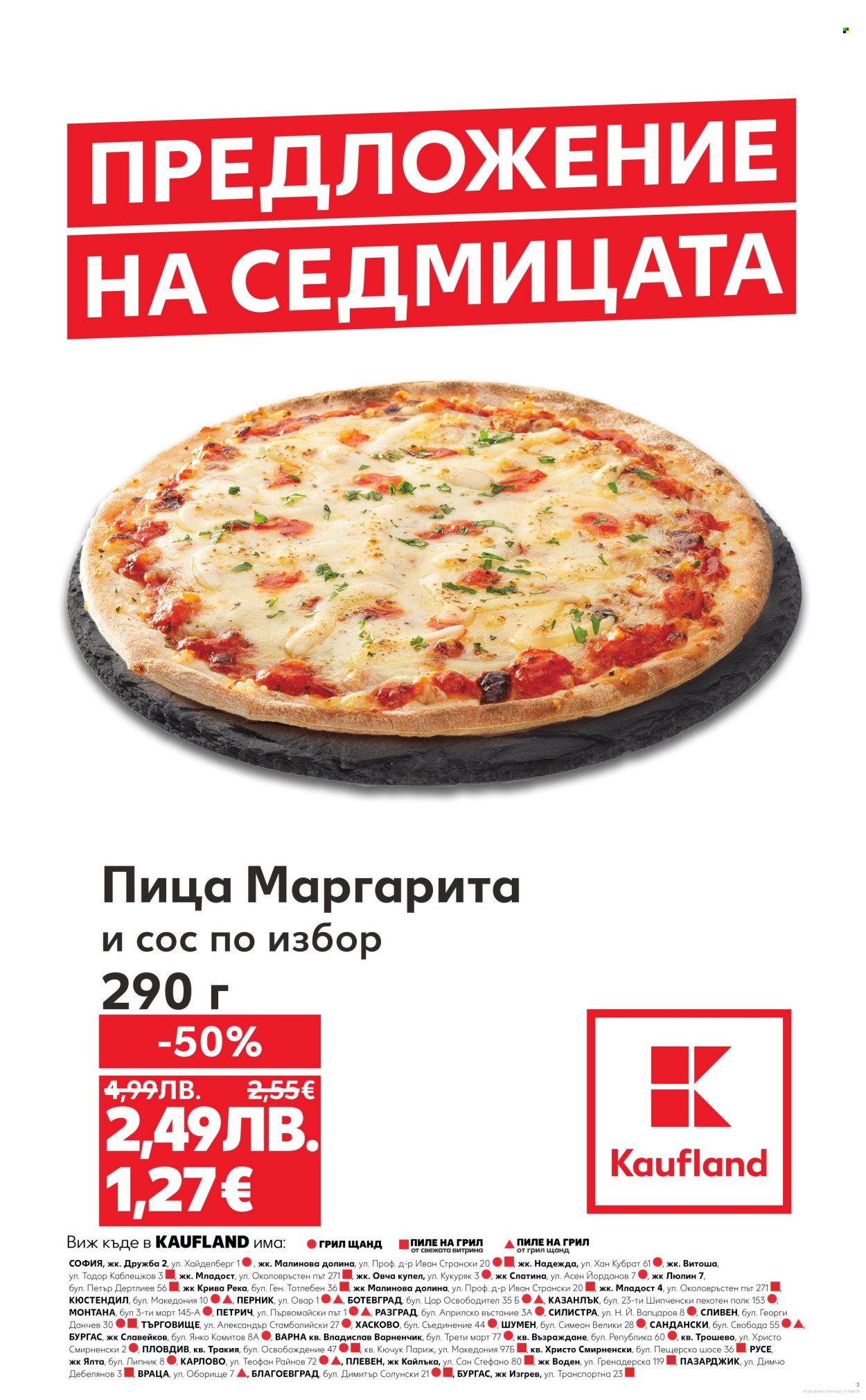 Брошура на Кауфланд - 03.11.2025 - 09.11.2025. Страница 3