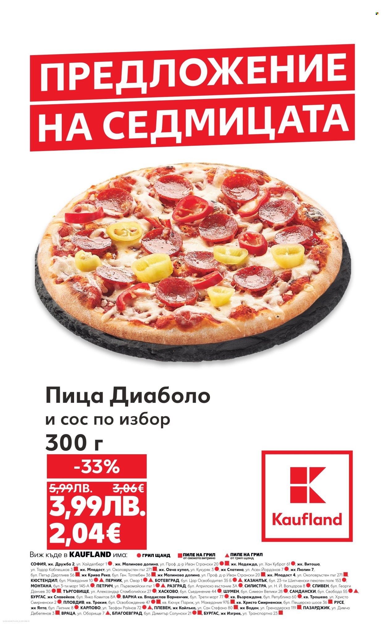 Брошура на Кауфланд - 03.11.2025 - 09.11.2025. Страница 4