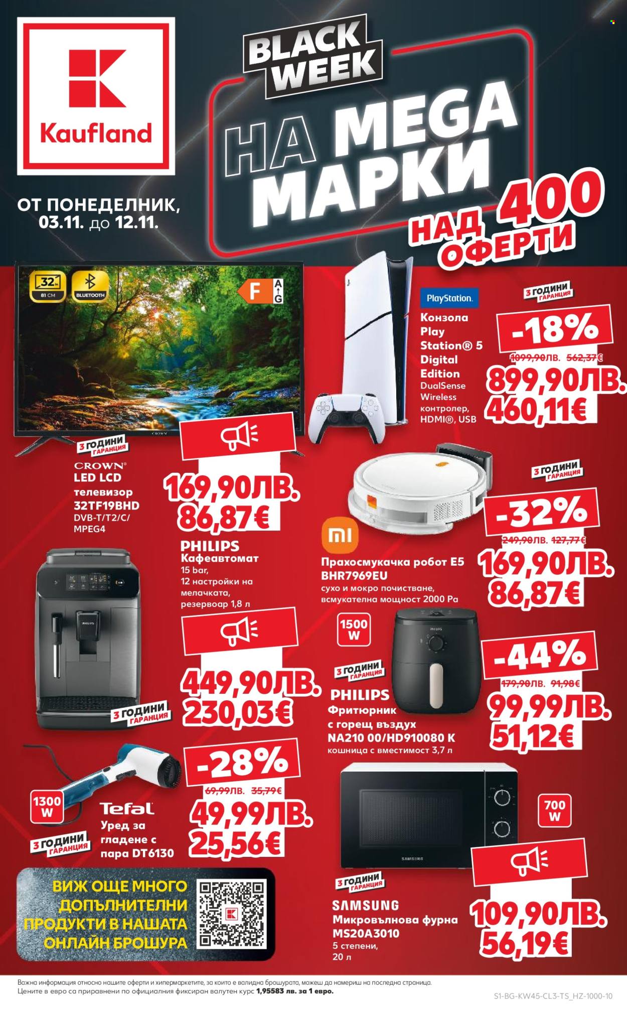 Брошура на Кауфланд - 03.11.2025 - 09.11.2025. Страница 1