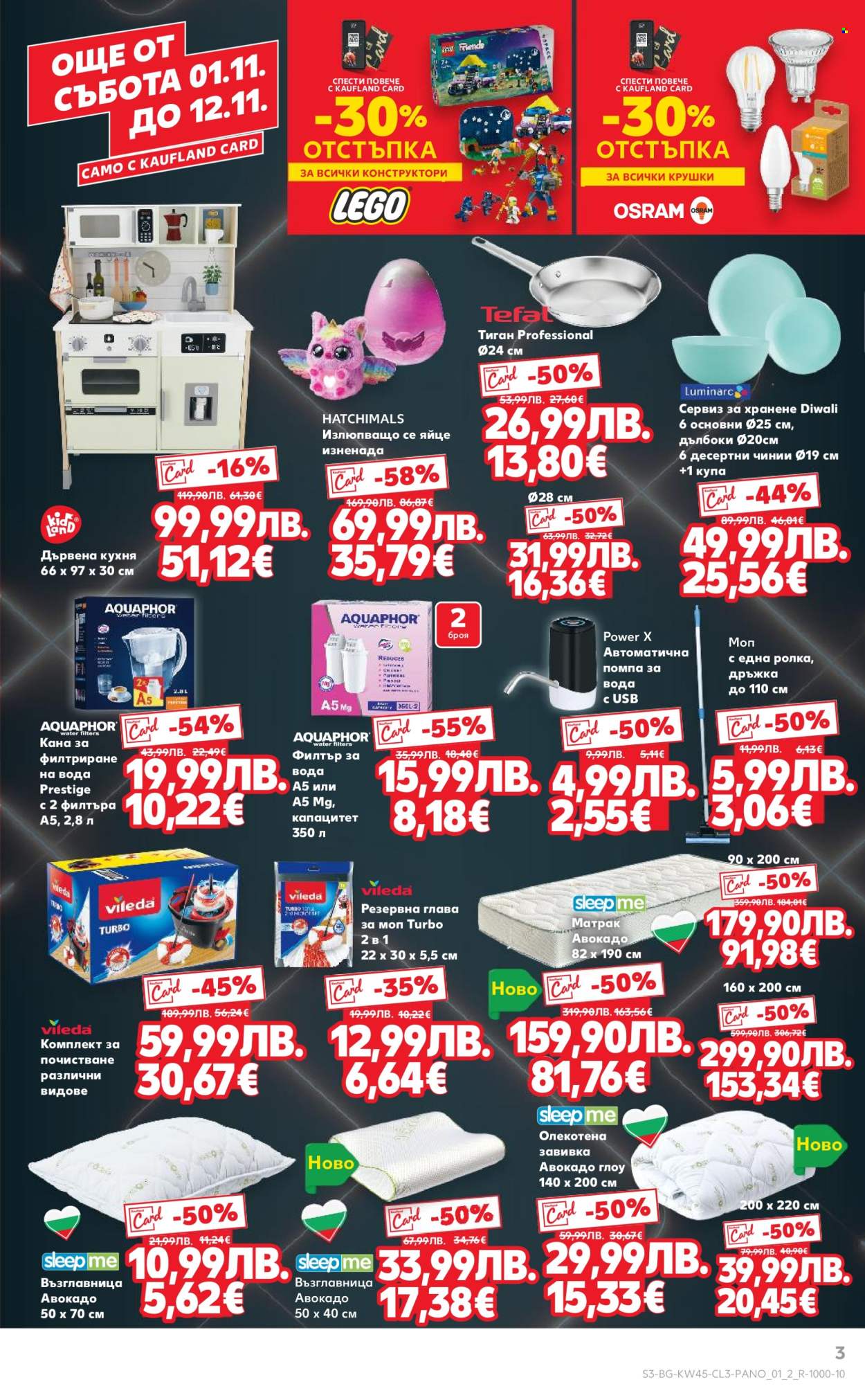 Брошура на Кауфланд - 03.11.2025 - 09.11.2025. Страница 3
