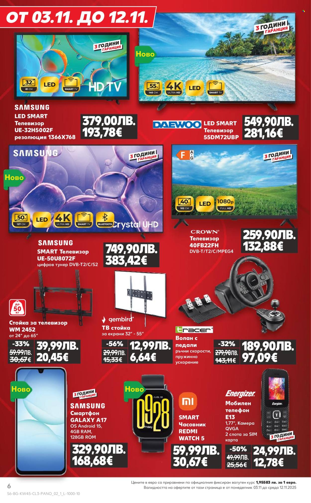 Брошура на Кауфланд - 03.11.2025 - 09.11.2025. Страница 6