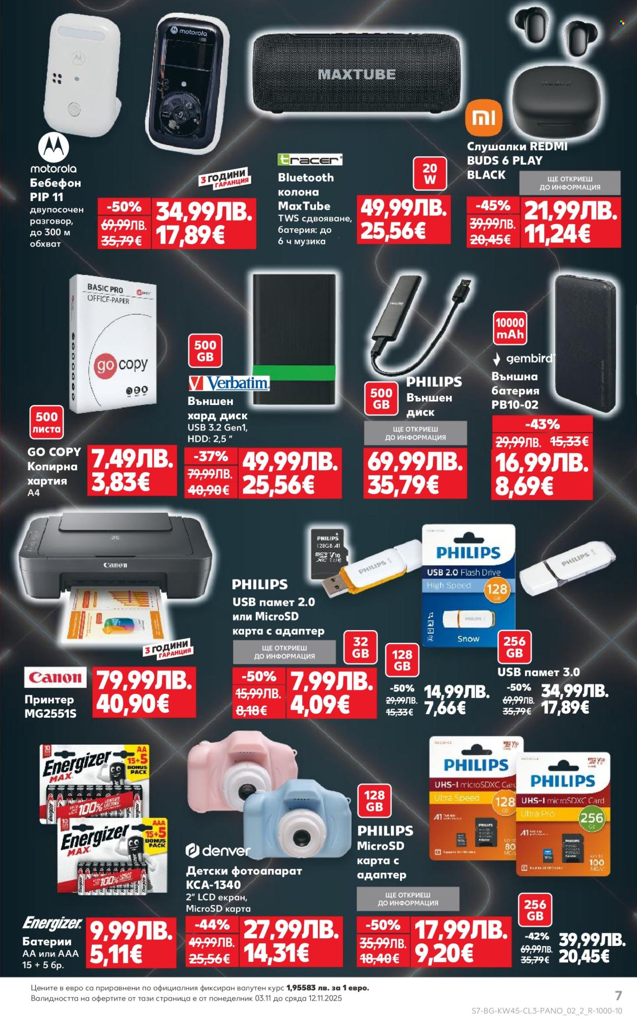 Брошура на Кауфланд - 03.11.2025 - 09.11.2025. Страница 7