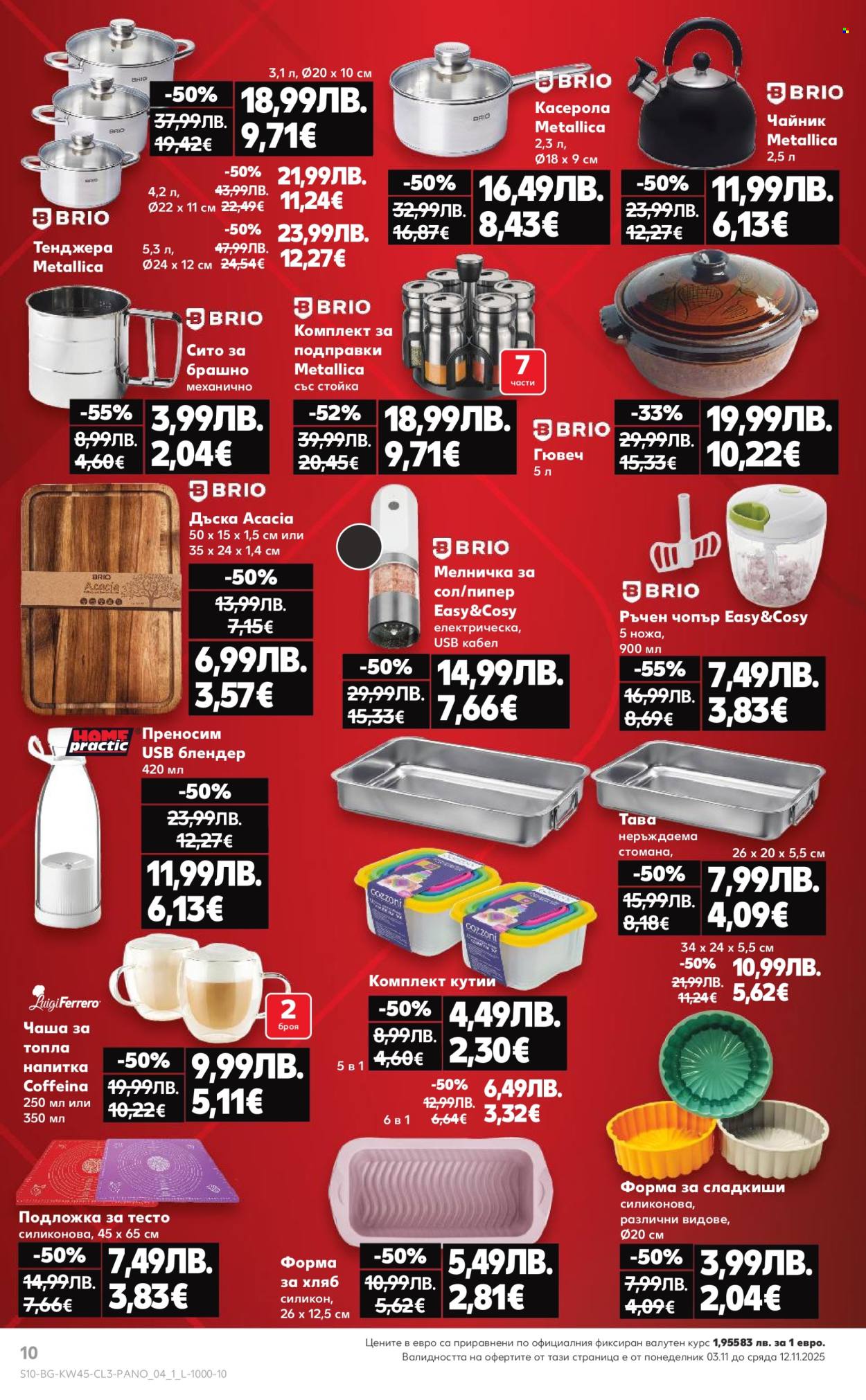 Брошура на Кауфланд - 03.11.2025 - 09.11.2025. Страница 10