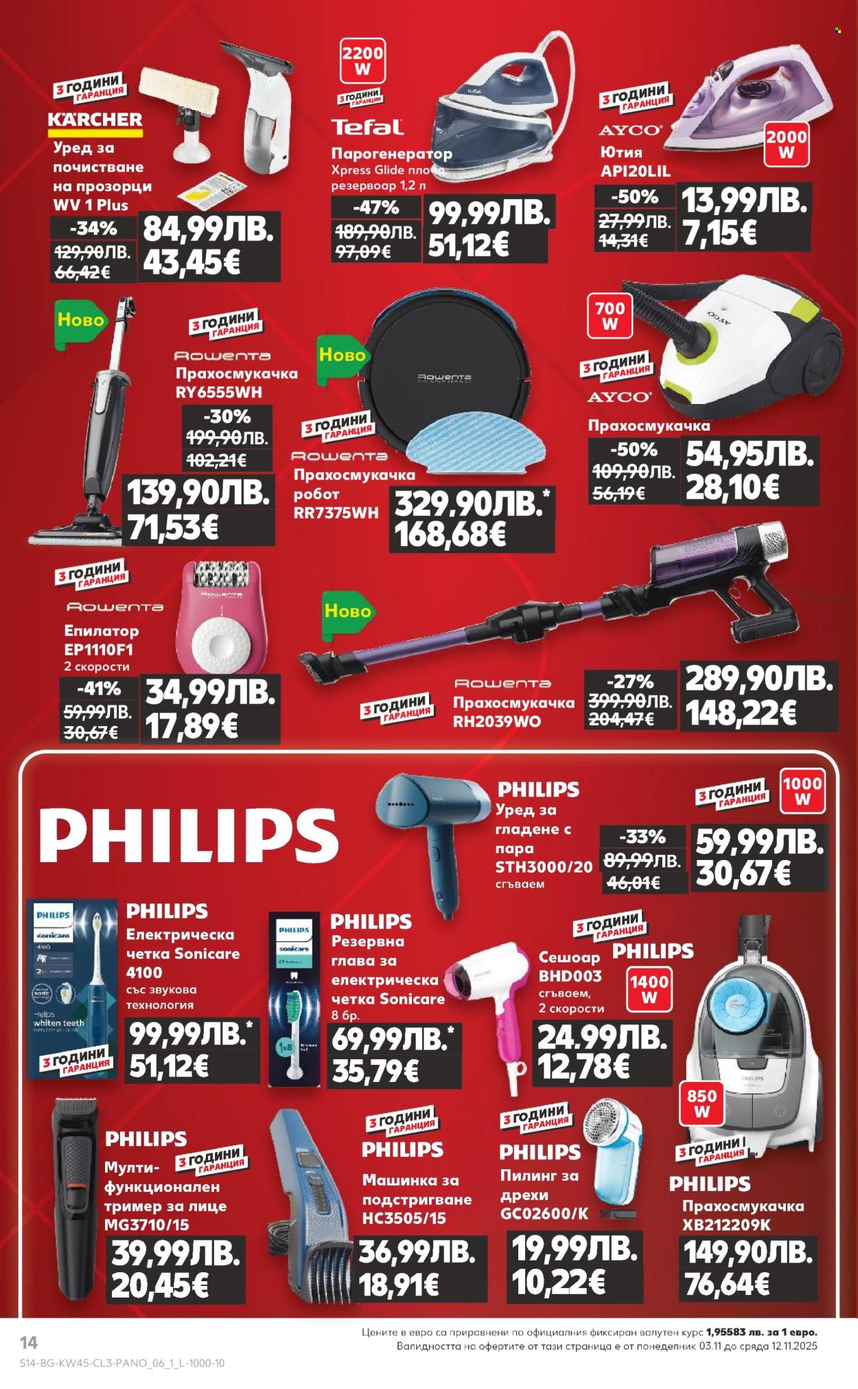 Брошура на Кауфланд - 03.11.2025 - 09.11.2025. Страница 14