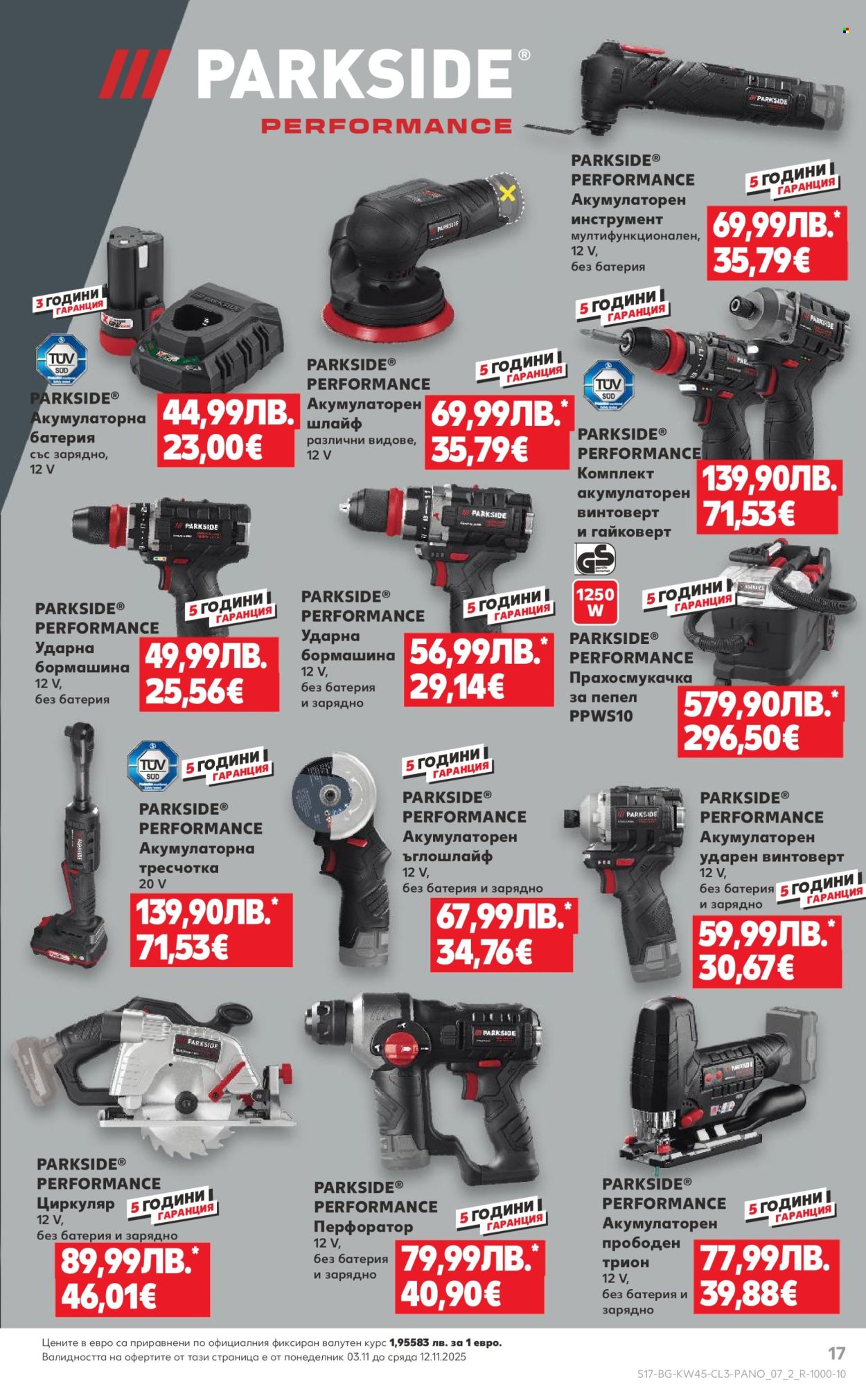 Брошура на Кауфланд - 03.11.2025 - 09.11.2025. Страница 17