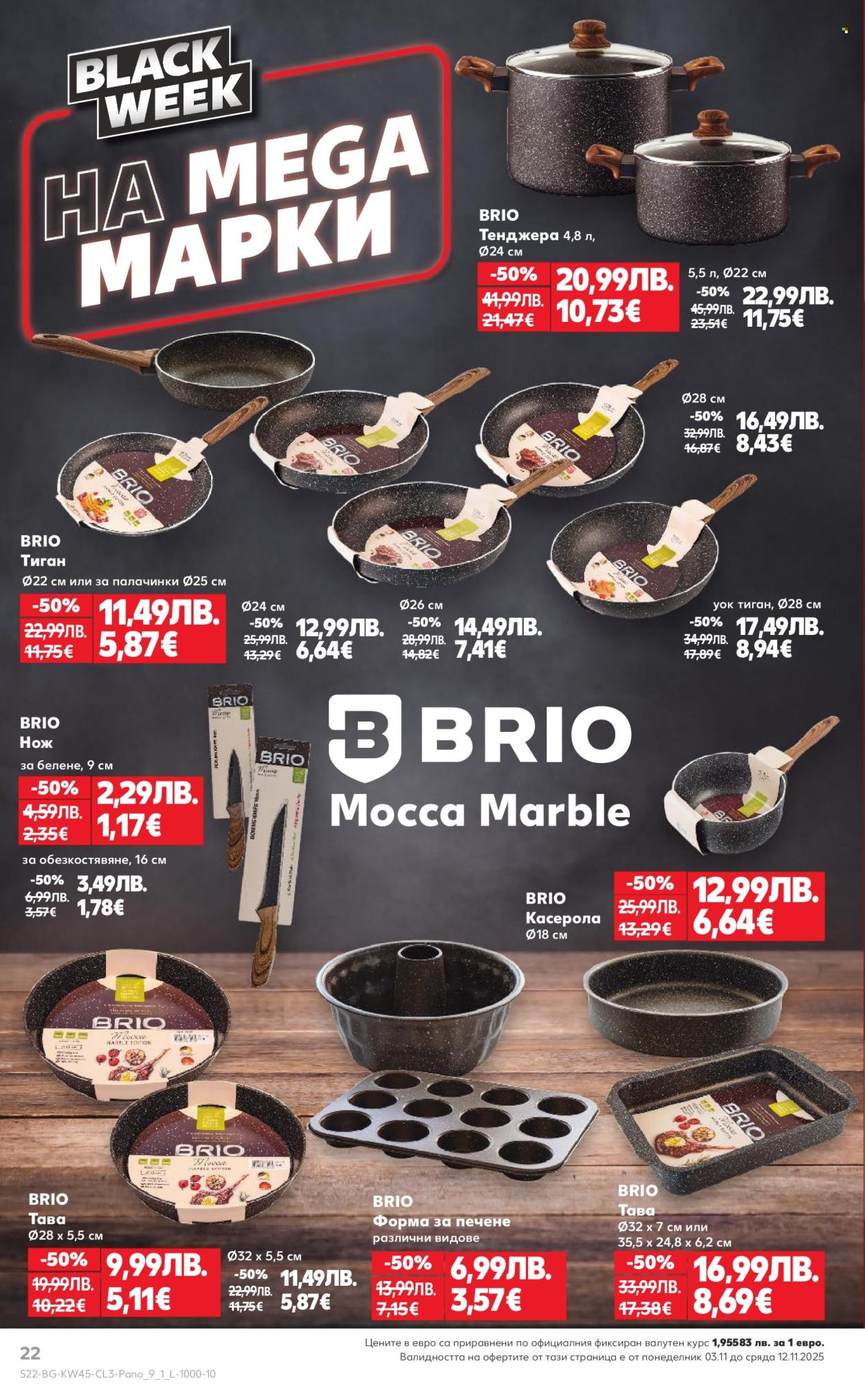 Брошура на Кауфланд - 03.11.2025 - 09.11.2025. Страница 22