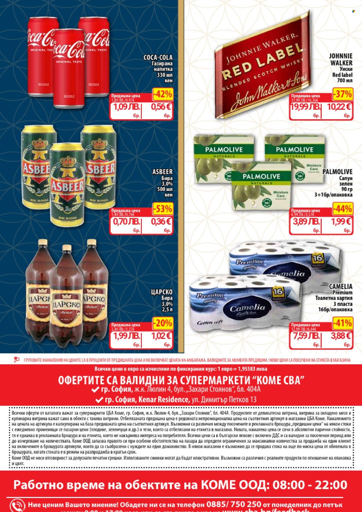 Брошура на CBA - 30.10.2025 - 12.11.2025. Страница 4