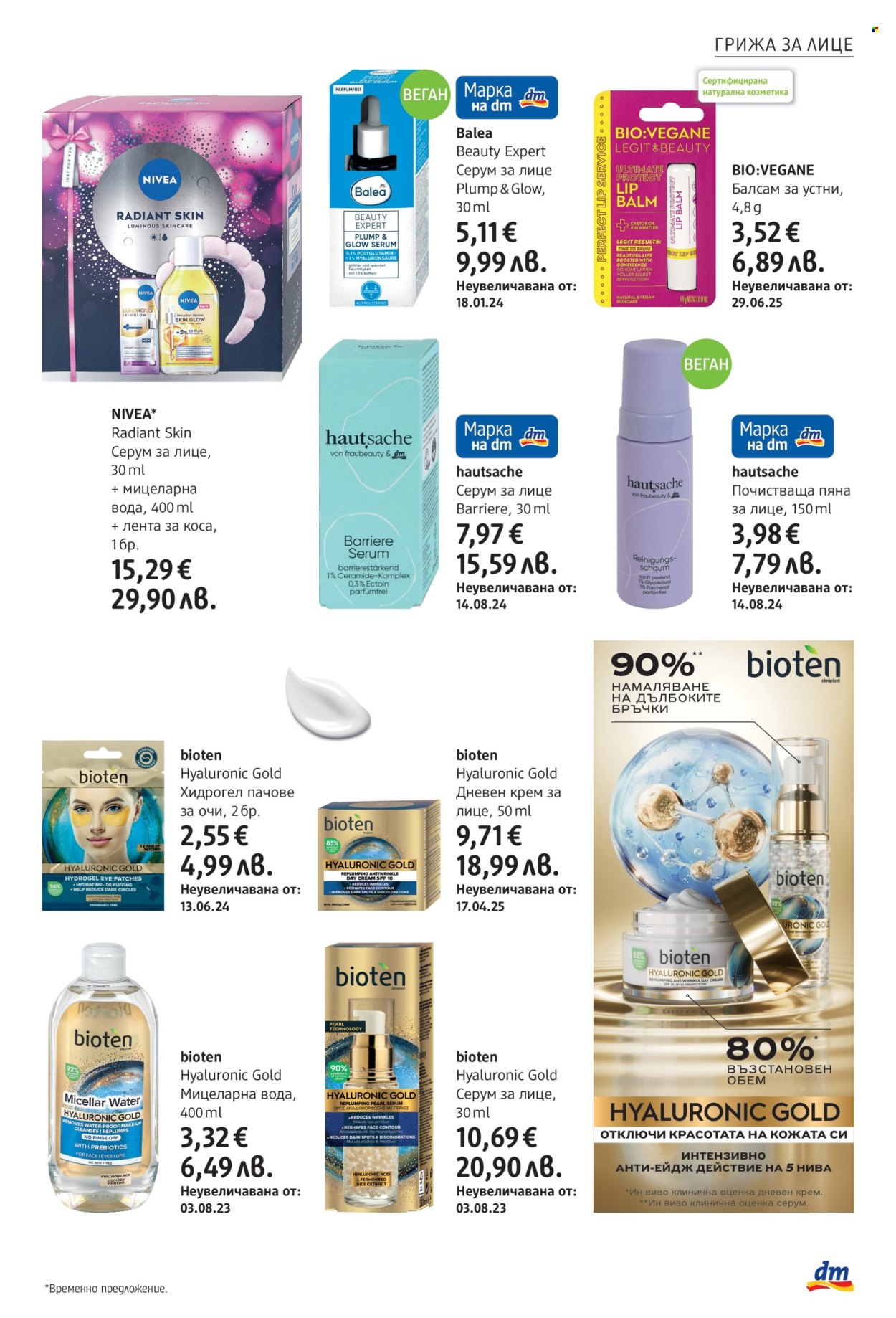 Брошура на dm - 30.10.2025 - 12.11.2025. Страница 9