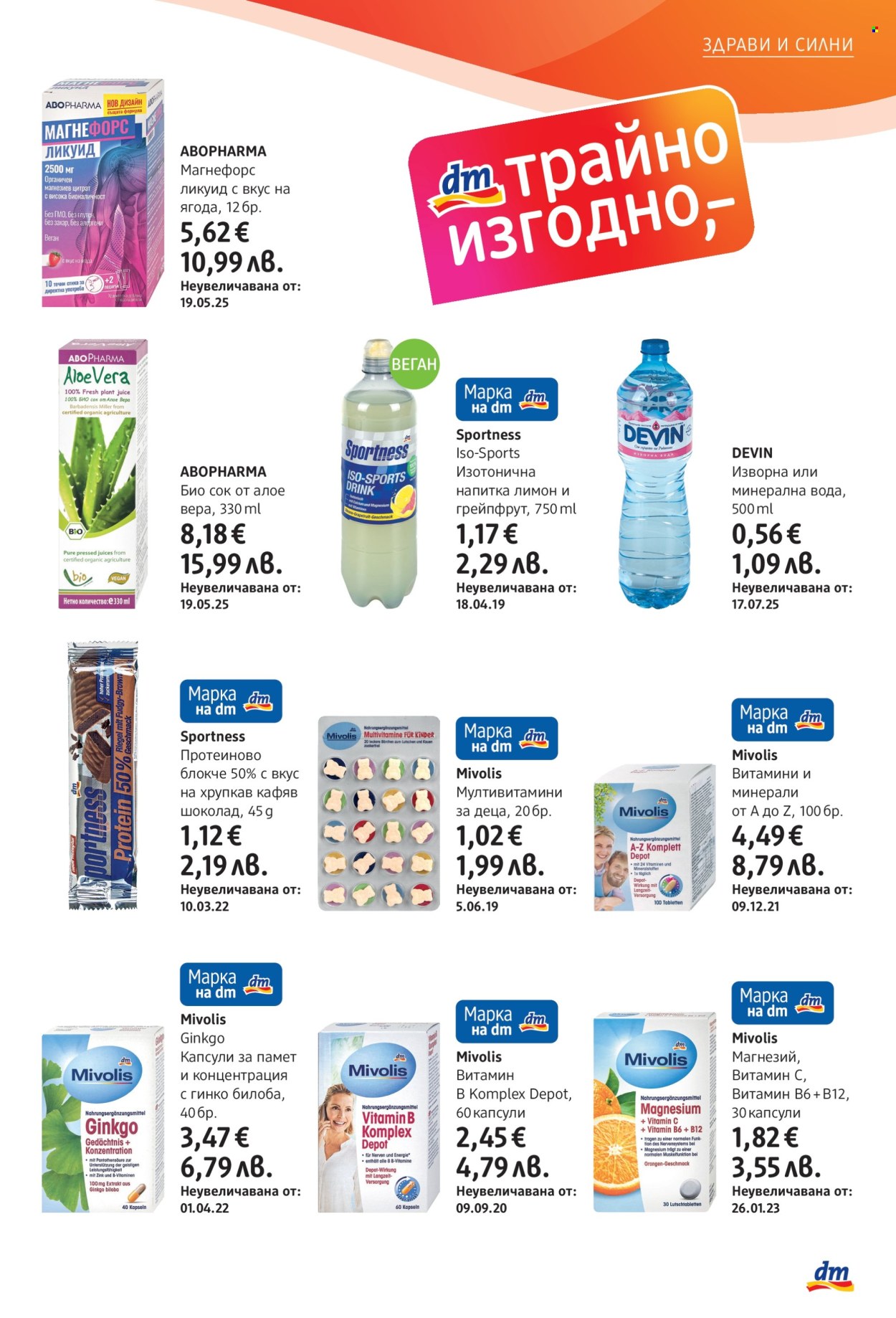 Брошура на dm - 30.10.2025 - 12.11.2025. Страница 19