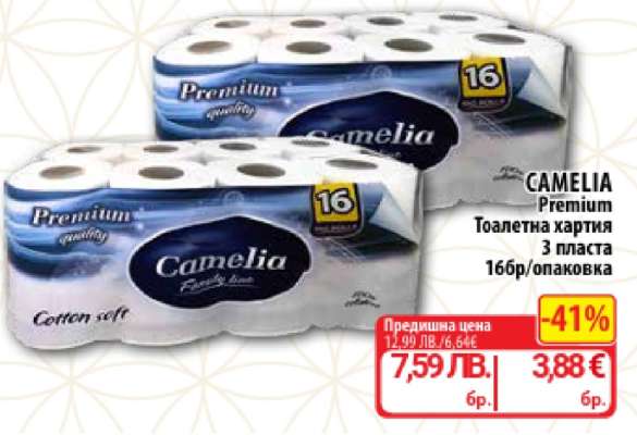 CAMELIA Premium Тоалетна хартия