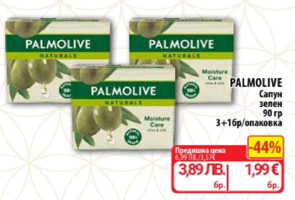 PALMOLIVE Сапун зелен