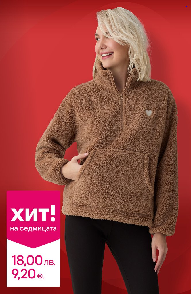 Брошура на Pepco - 30.10.2025 - 05.11.2025. Страница 4