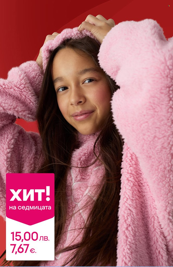 Брошура на Pepco - 30.10.2025 - 05.11.2025. Страница 6