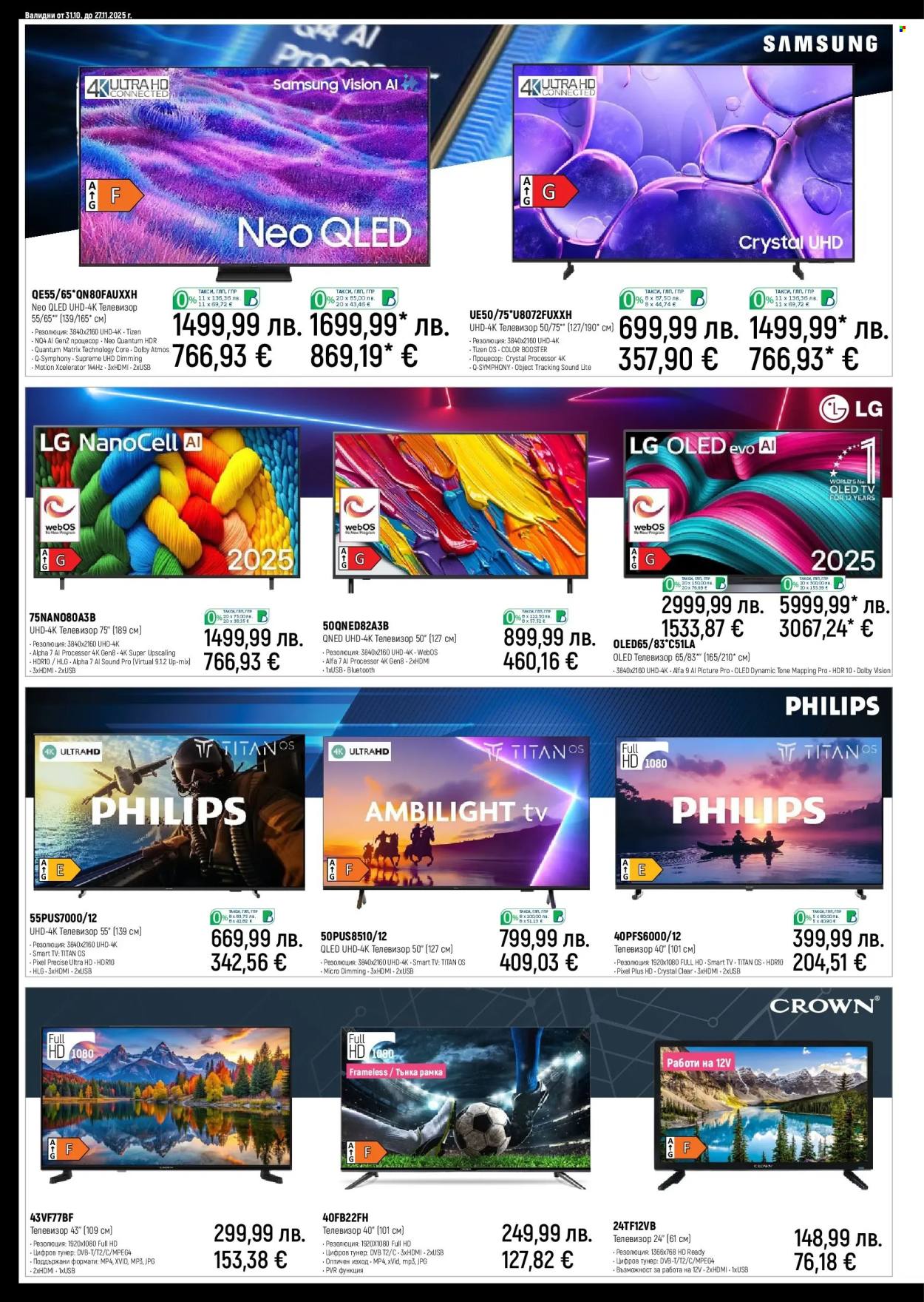 Брошура на Зора - 31.10.2025 - 27.11.2025. Страница 2