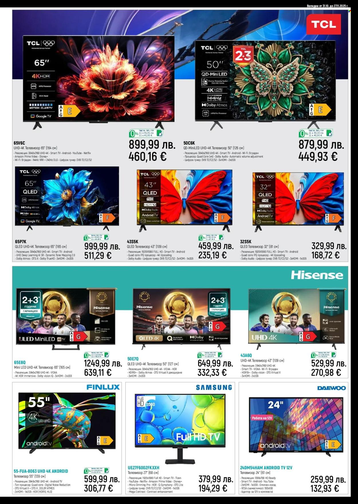 Брошура на Зора - 31.10.2025 - 27.11.2025. Страница 3