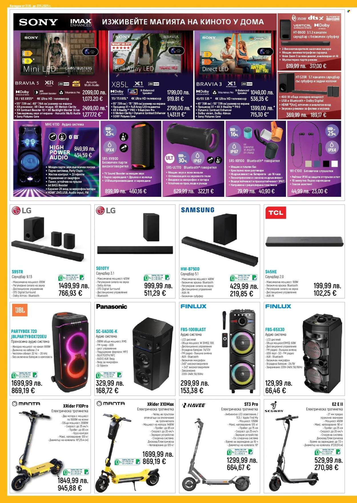 Брошура на Зора - 31.10.2025 - 27.11.2025. Страница 4