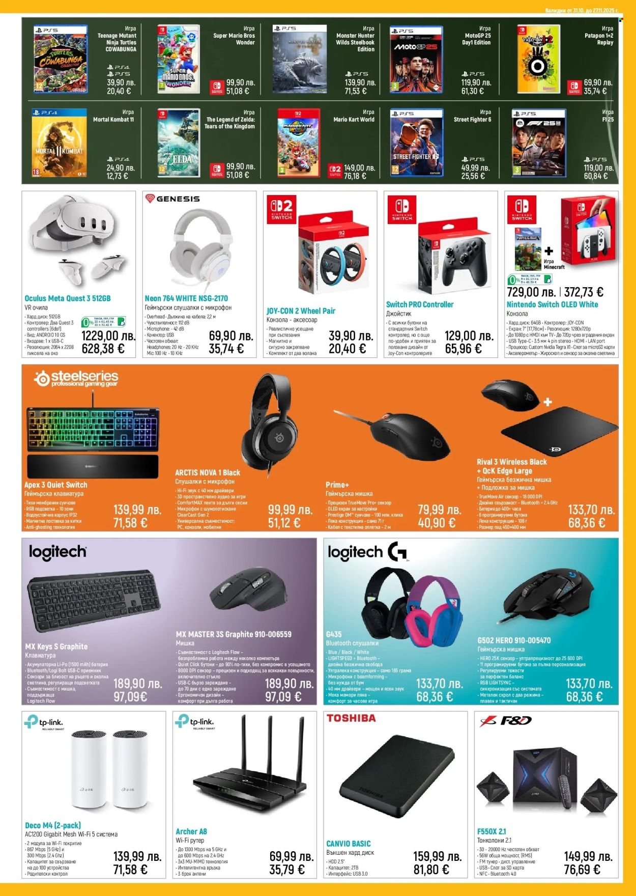 Брошура на Зора - 31.10.2025 - 27.11.2025. Страница 5