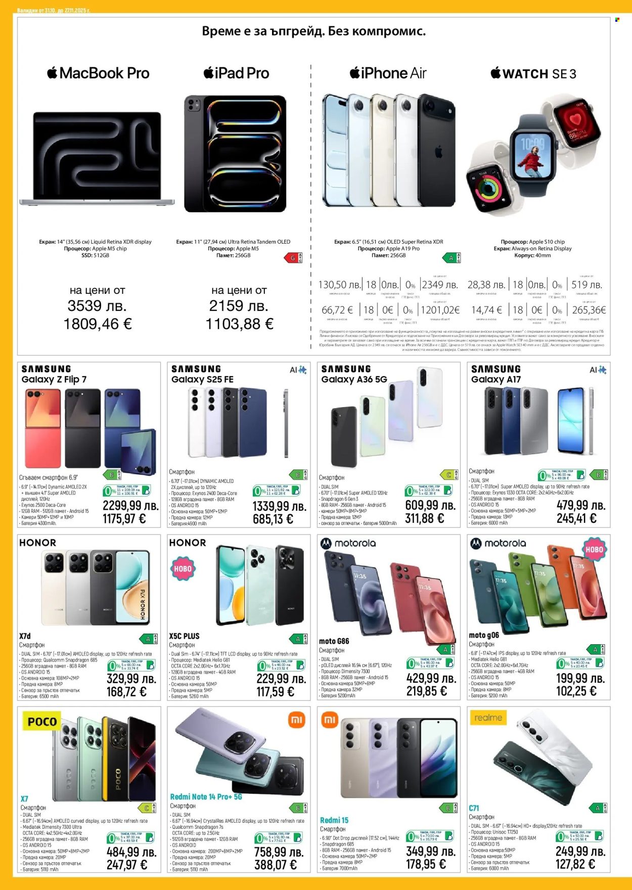 Брошура на Зора - 31.10.2025 - 27.11.2025. Страница 6