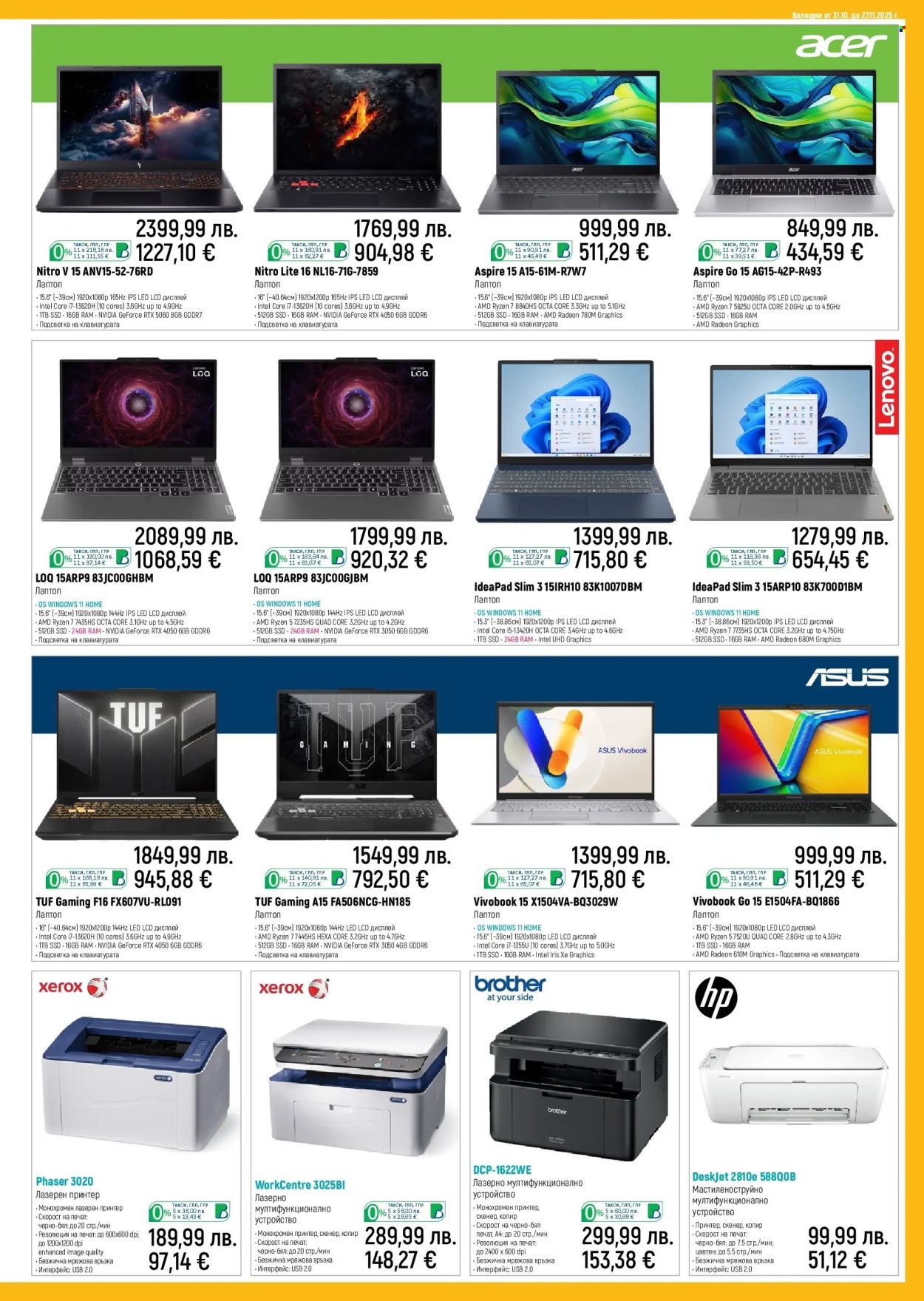 Брошура на Зора - 31.10.2025 - 27.11.2025. Страница 7