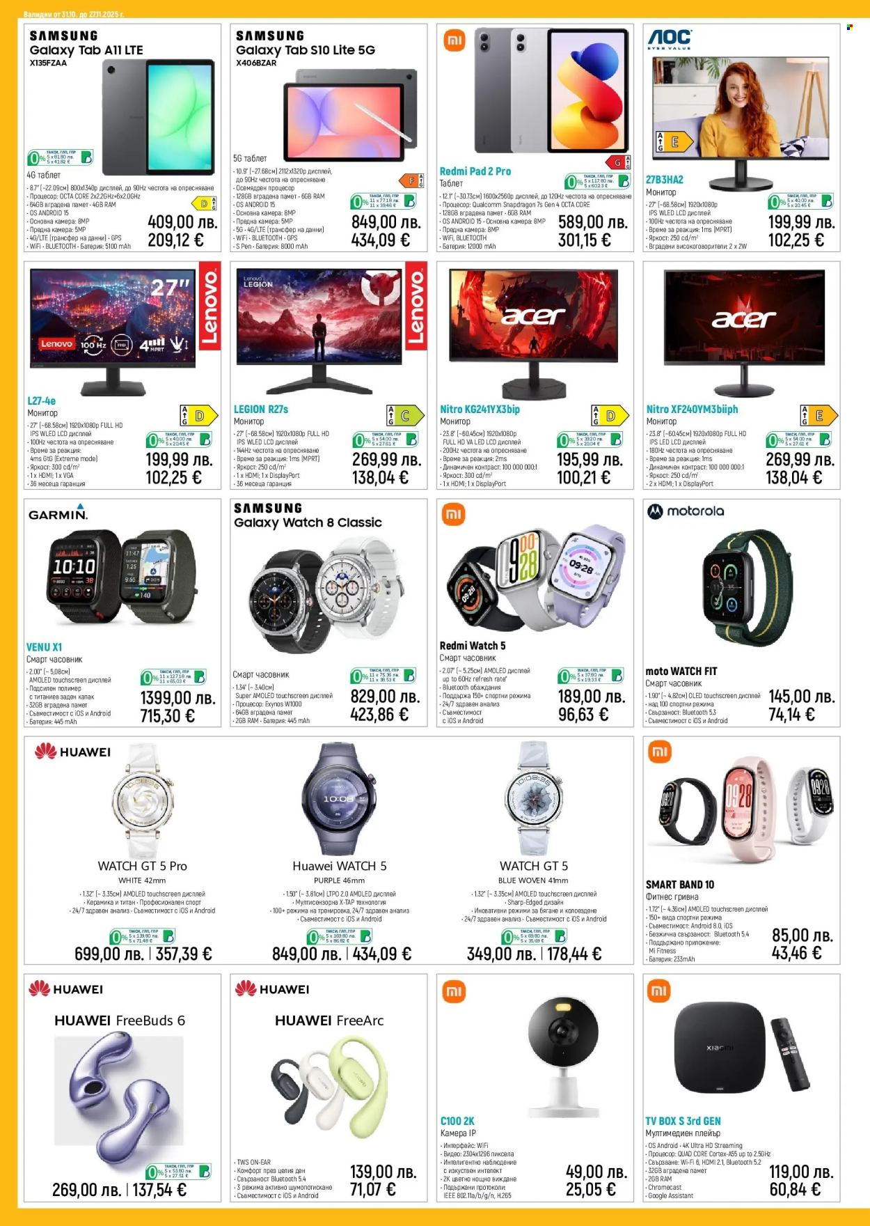 Брошура на Зора - 31.10.2025 - 27.11.2025. Страница 8