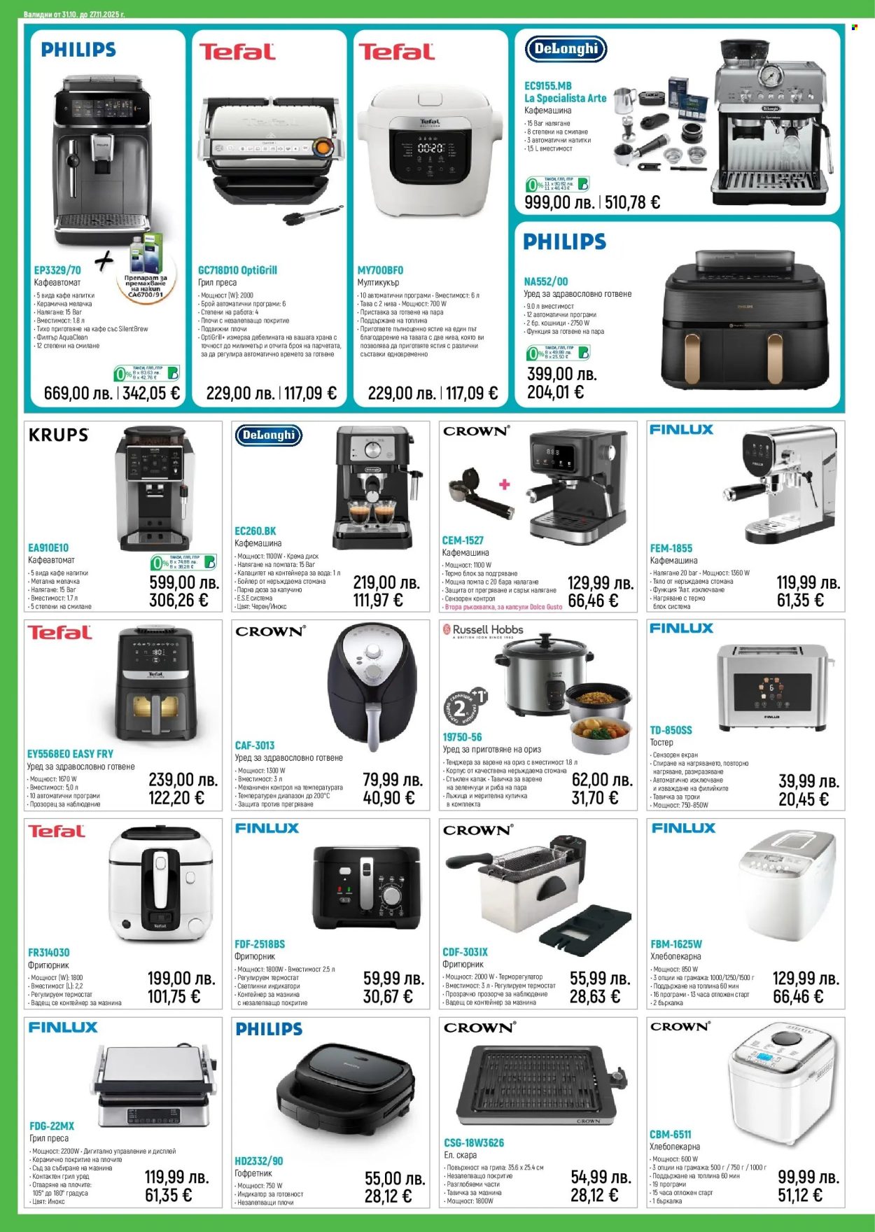 Брошура на Зора - 31.10.2025 - 27.11.2025. Страница 10