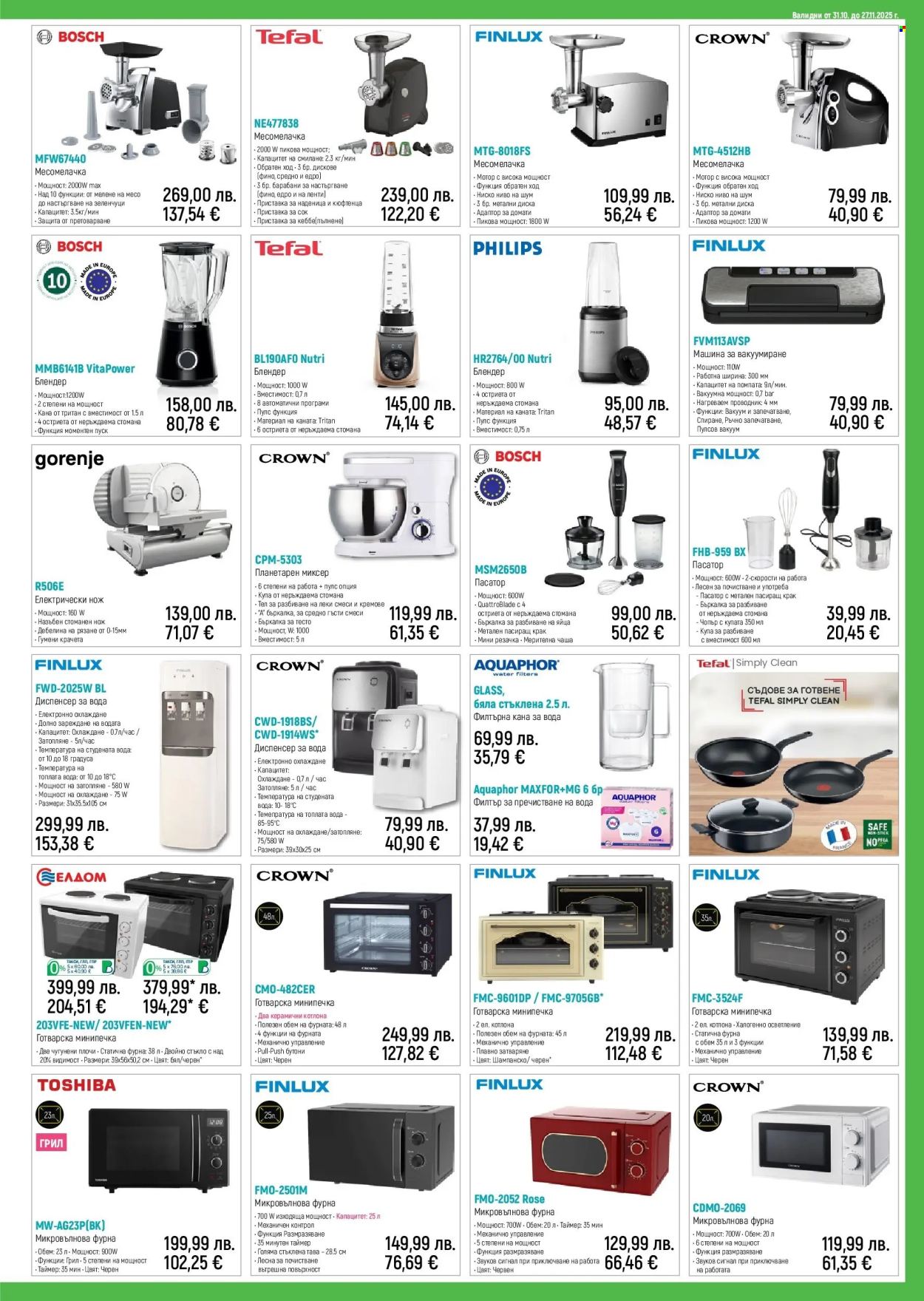 Брошура на Зора - 31.10.2025 - 27.11.2025. Страница 11