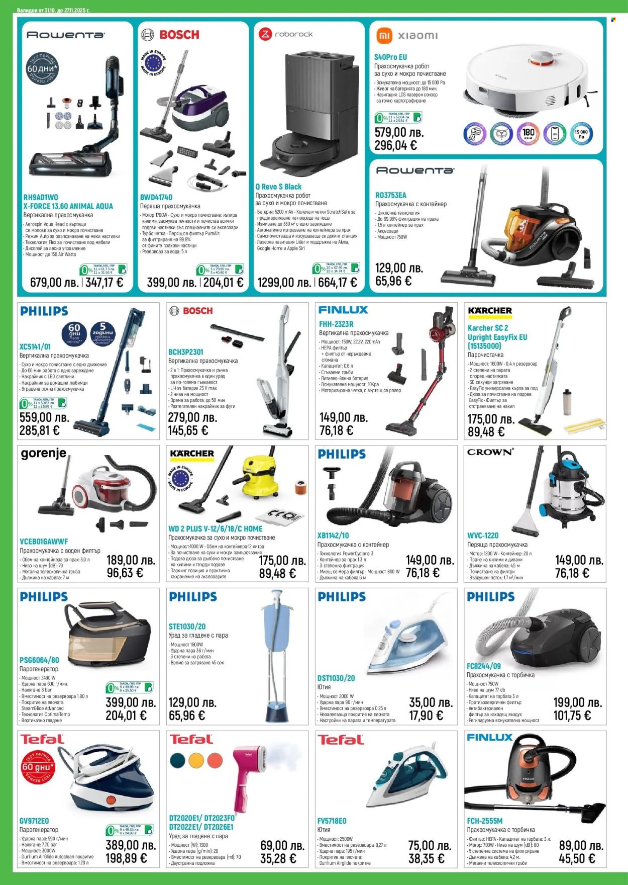 Брошура на Зора - 31.10.2025 - 27.11.2025. Страница 12