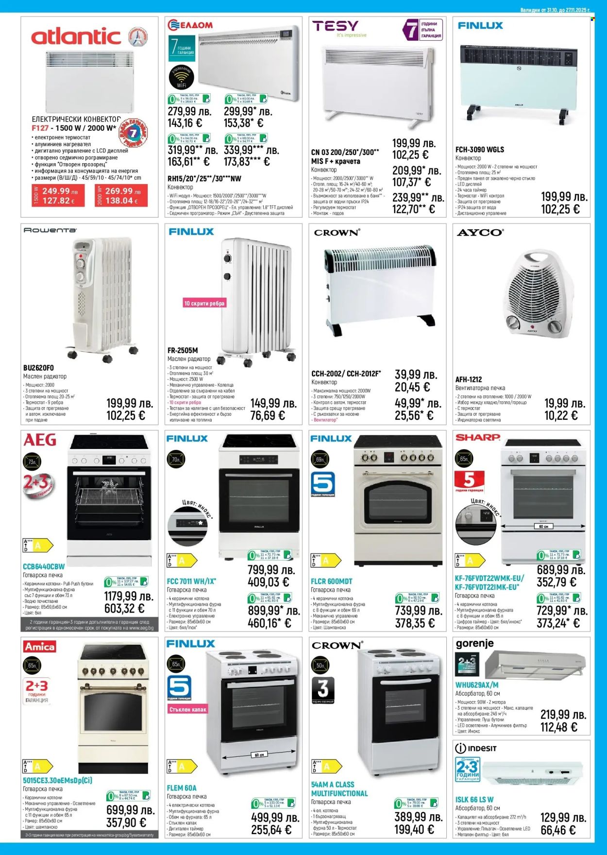 Брошура на Зора - 31.10.2025 - 27.11.2025. Страница 13