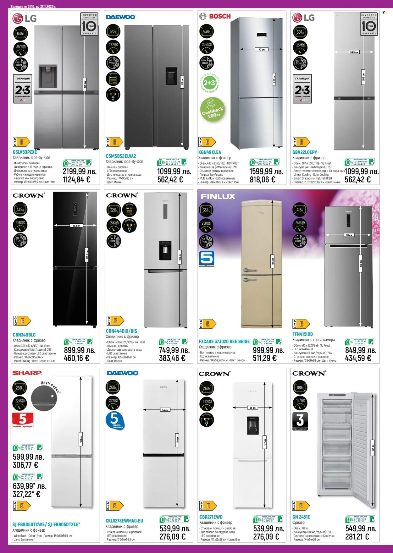 Брошура на Зора - 31.10.2025 - 27.11.2025. Страница 14