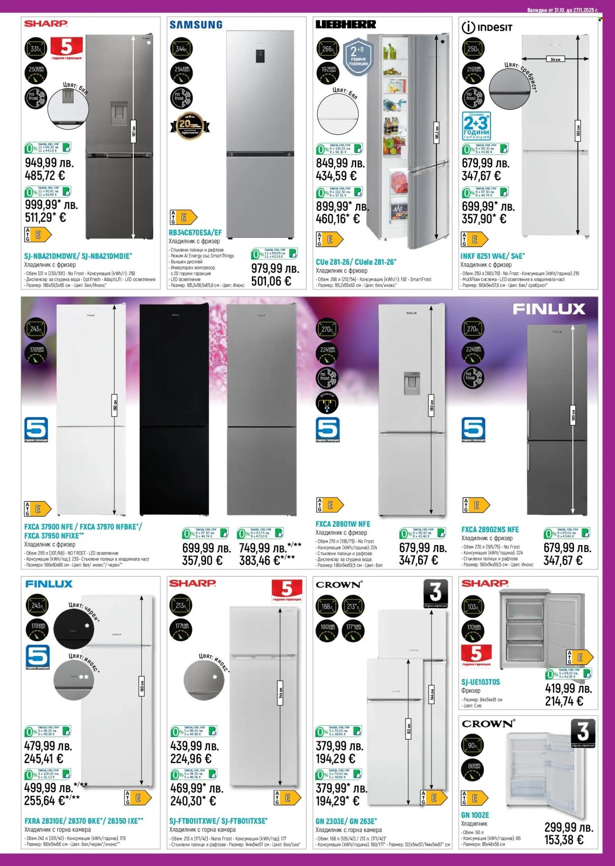 Брошура на Зора - 31.10.2025 - 27.11.2025. Страница 15