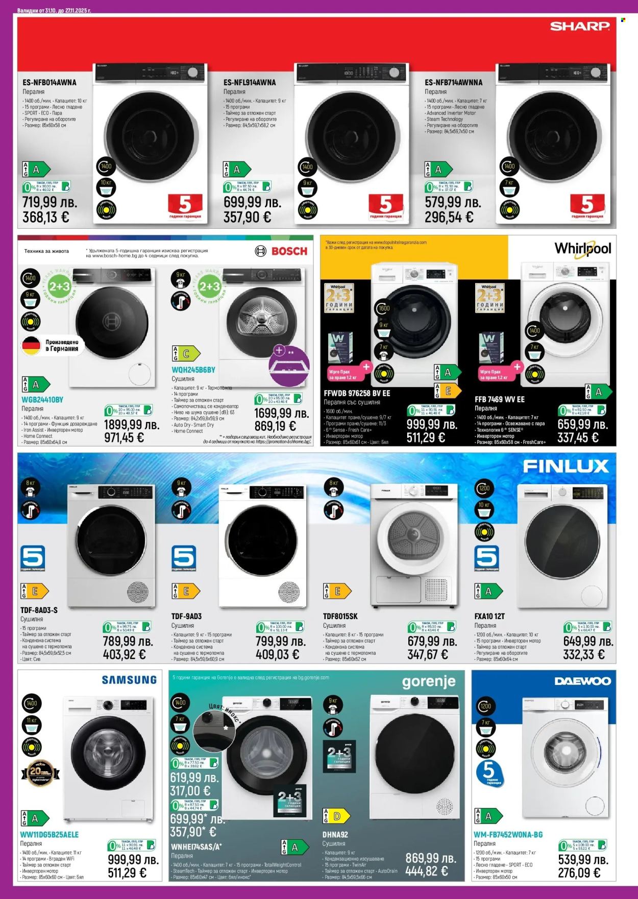 Брошура на Зора - 31.10.2025 - 27.11.2025. Страница 16