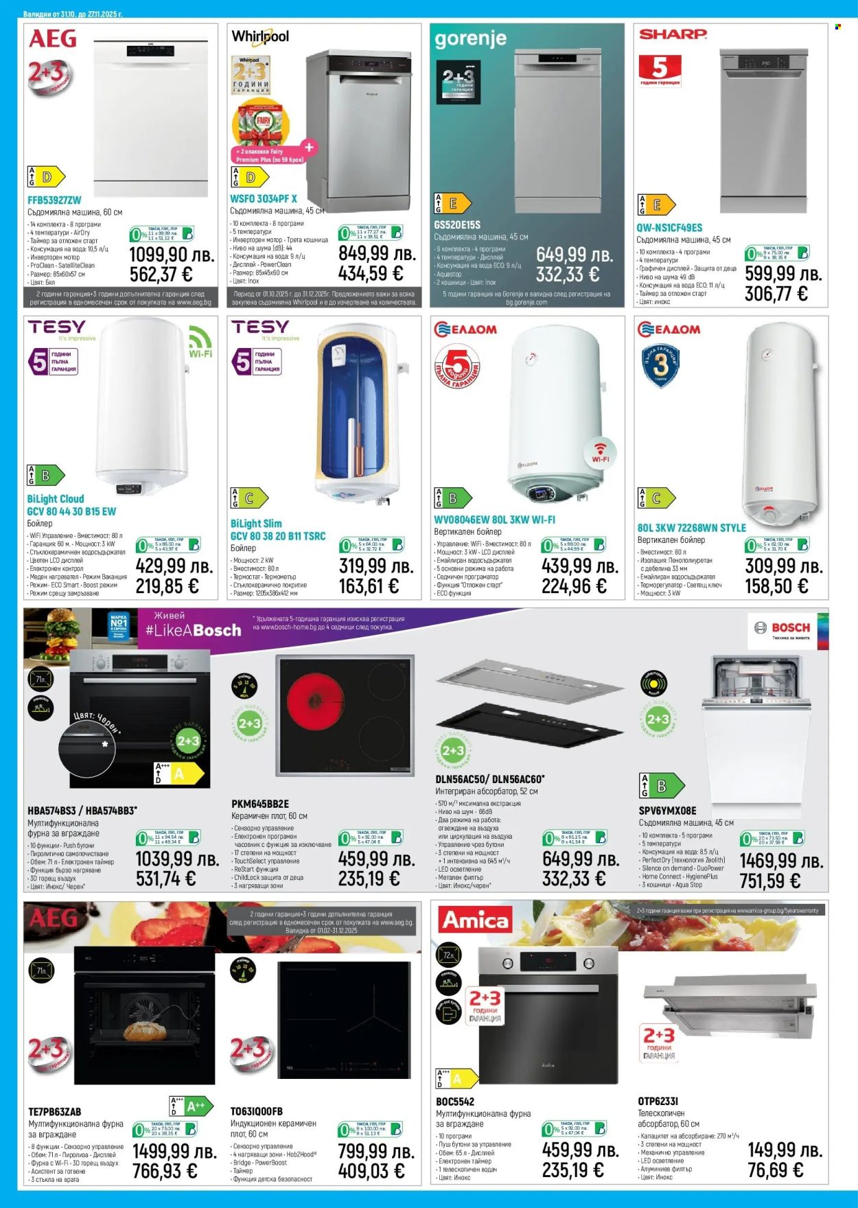 Брошура на Зора - 31.10.2025 - 27.11.2025. Страница 18