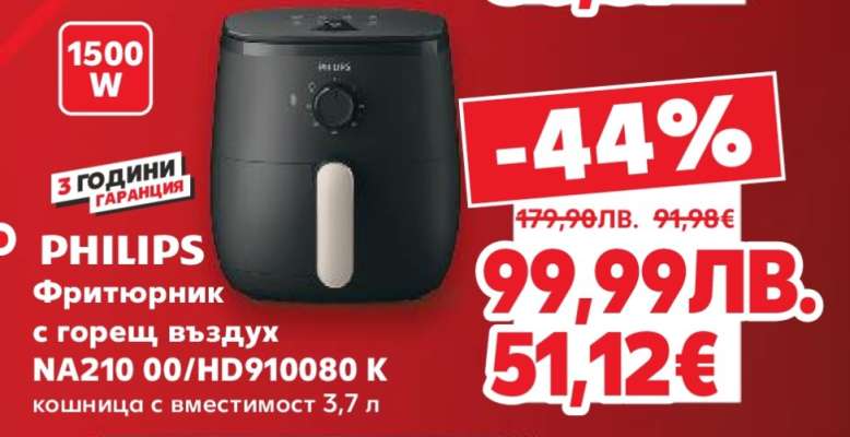 PHILIPS Фритюрник с горещ въздух NA210 00/HD910080 K