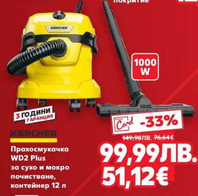 Kärcher WD2 Plus