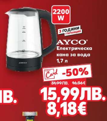 AYCO Електрическа кана за вода