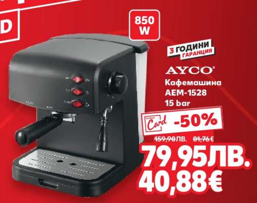AYCO Кафемашина AEM-1528