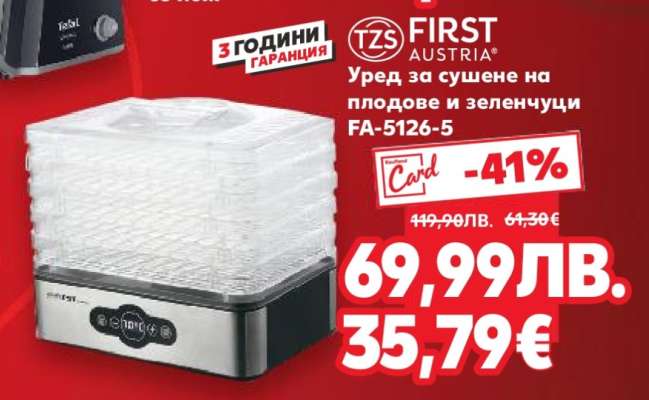 Уред за сушене на плодове и зеленчуци FA-5126-5