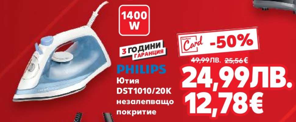 PHILIPS Ютия DST1010/20K