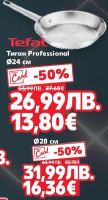 Tefal Тиган Professional Ø24 см