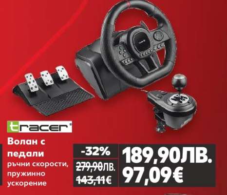 Волан с педали