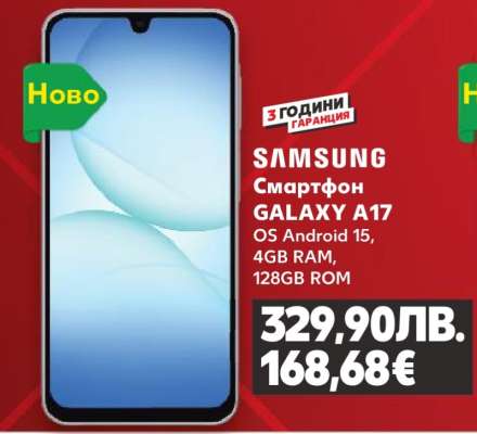 Смартфон GALAXY A17