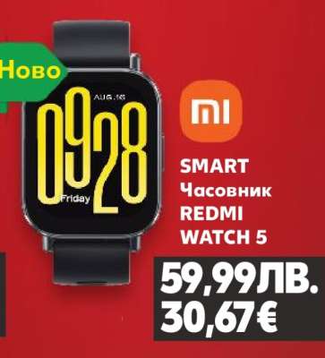 SMART Часовник REDMI WATCH 5