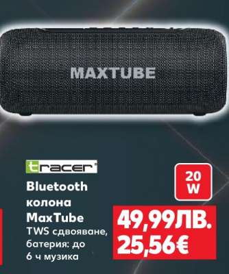 Bluetooth колона MaxTube