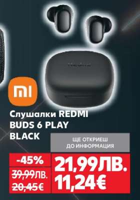 Слушалки REDMI BUDS 6 PLAY BLACK