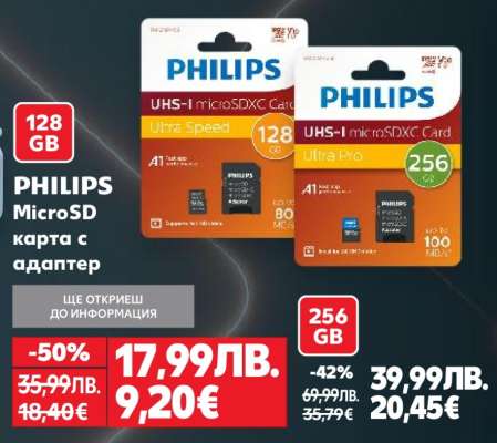 PHILIPS MicroSD карта с адаптер