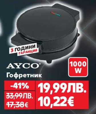 AYCO Гофретник