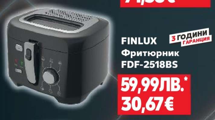 FINLUX Фритюрник FDF-2518BS