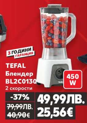 TEFAL Блендер BL2C0130